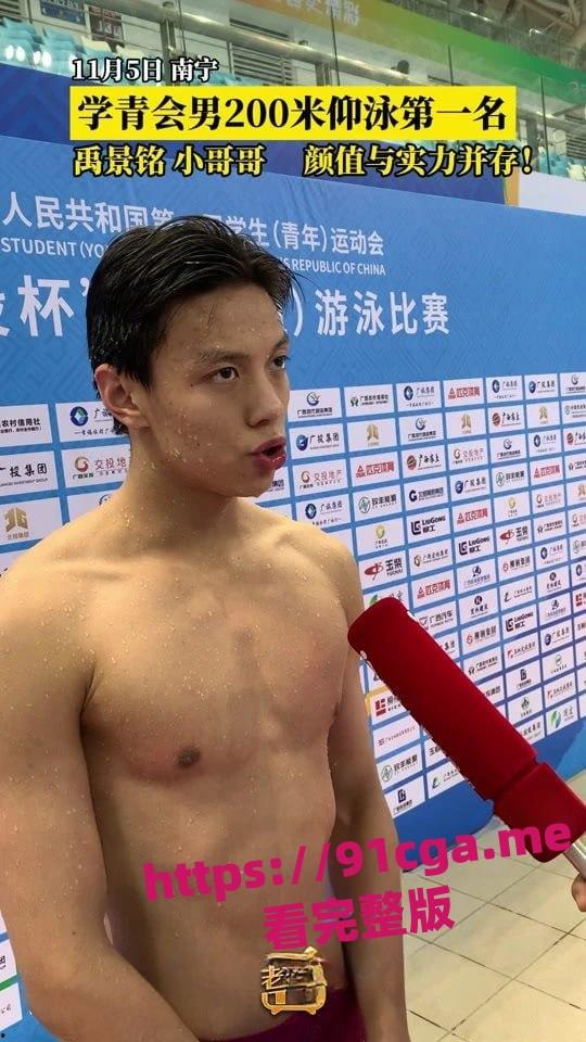 泳坛小将禹景铭私生活大曝光！12天约炮10次被前女友实锤#做六休一”#前女友#时间管理大师  第2张