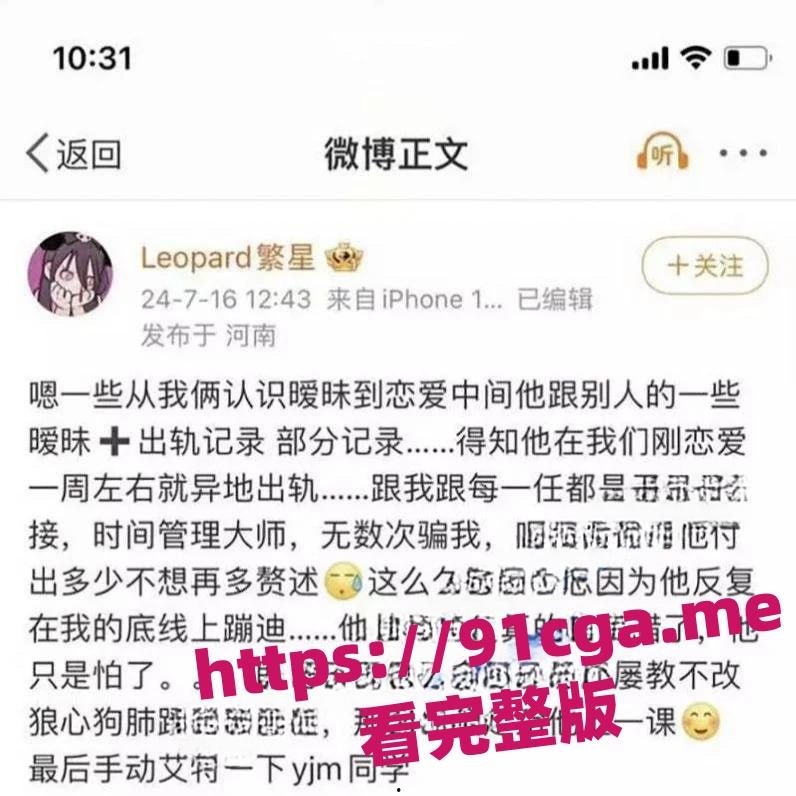 泳坛小将禹景铭私生活大曝光！12天约炮10次被前女友实锤#做六休一”#前女友#时间管理大师  第7张