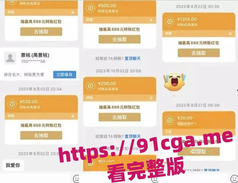 泳坛小将禹景铭私生活大曝光！12天约炮10次被前女友实锤#做六休一”#前女友#时间管理大师  第8张