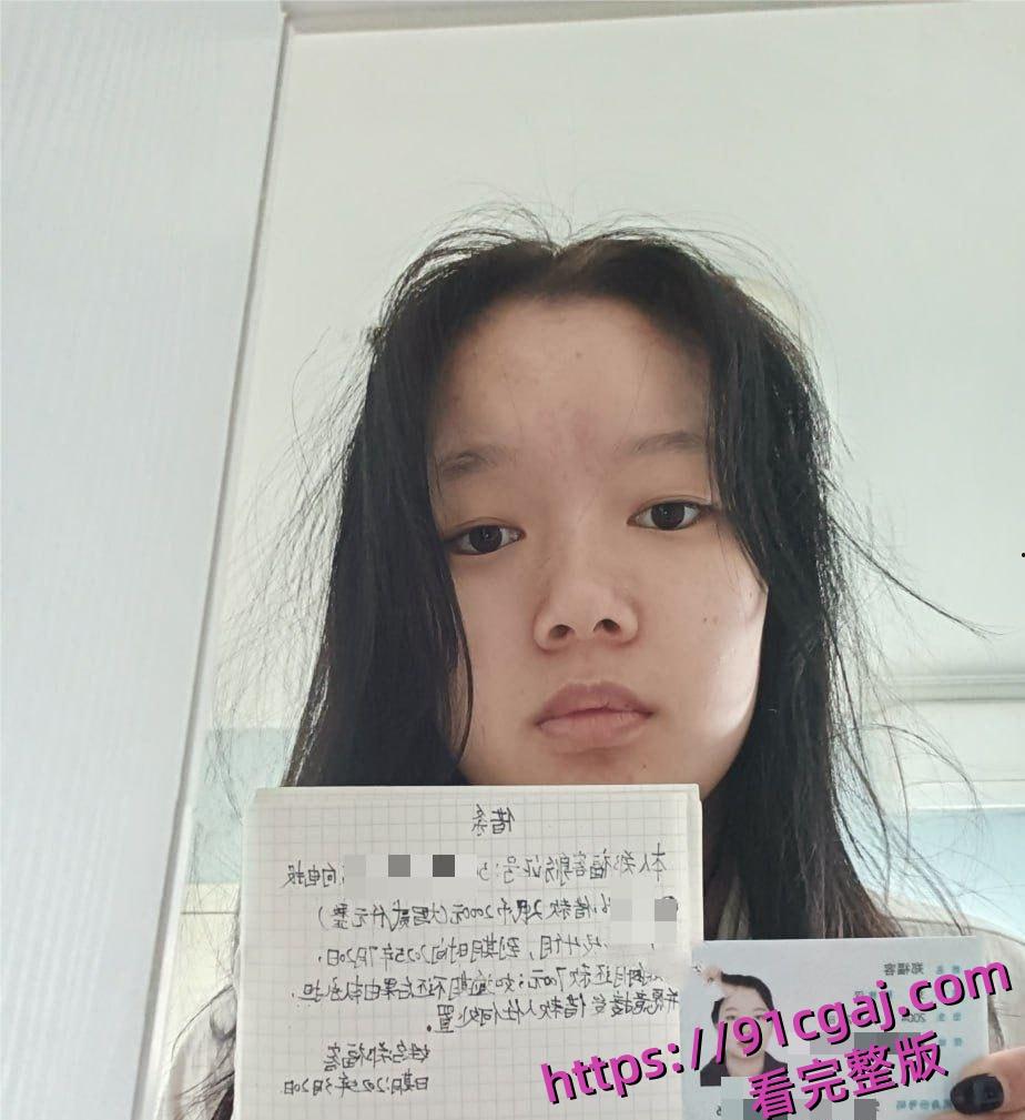 重庆妹子郑福容因急需用钱，借了2000元裸贷，抵押了一段自慰视频。  第5张