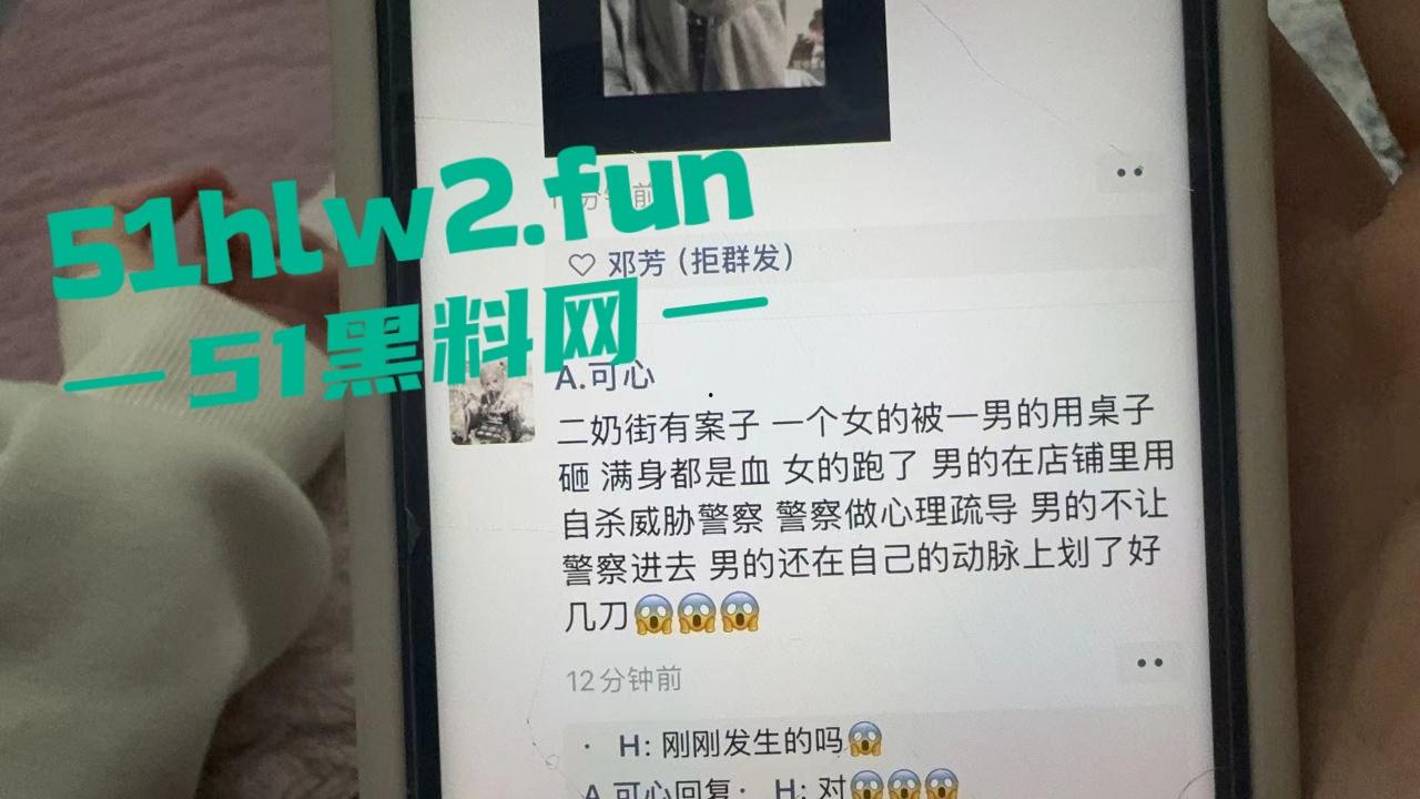 广东揭阳二奶街突发血案,男子美容店内行凶捅店长后自残,警察现场处理成瓜友焦点! 第4张 广东揭阳二奶街突发血案,男子美容店内行凶捅店长后自残,警察现场处理成瓜友焦点! 第4张