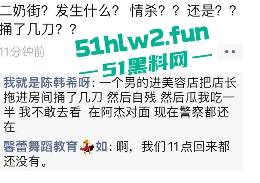 广东揭阳二奶街突发血案,男子美容店内行凶捅店长后自残,警察现场处理成瓜友焦点! 第6张 广东揭阳二奶街突发血案,男子美容店内行凶捅店长后自残,警察现场处理成瓜友焦点! 第6张