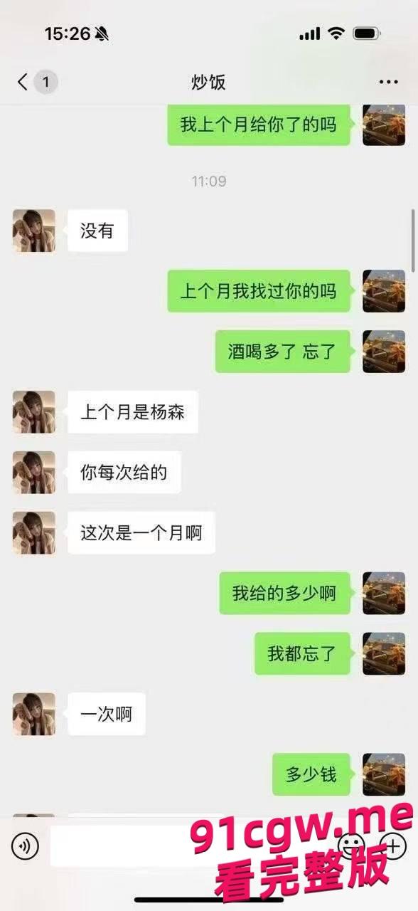 重庆城口附中校花高二女学生彭颖卖逼1000元一次  第1张