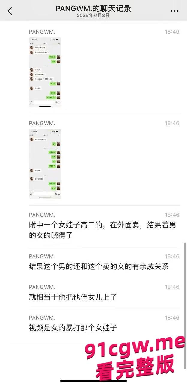 重庆城口附中校花高二女学生彭颖卖逼1000元一次  第2张