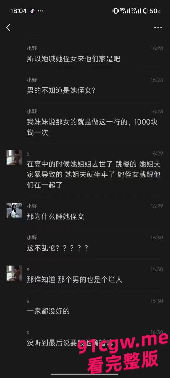 重庆城口附中校花高二女学生彭颖卖逼1000元一次  第3张