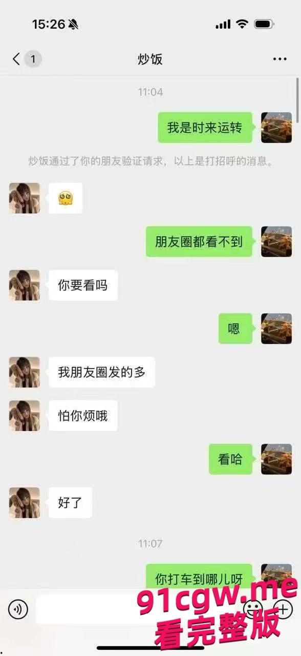 重庆城口附中校花高二女学生彭颖卖逼1000元一次  第4张