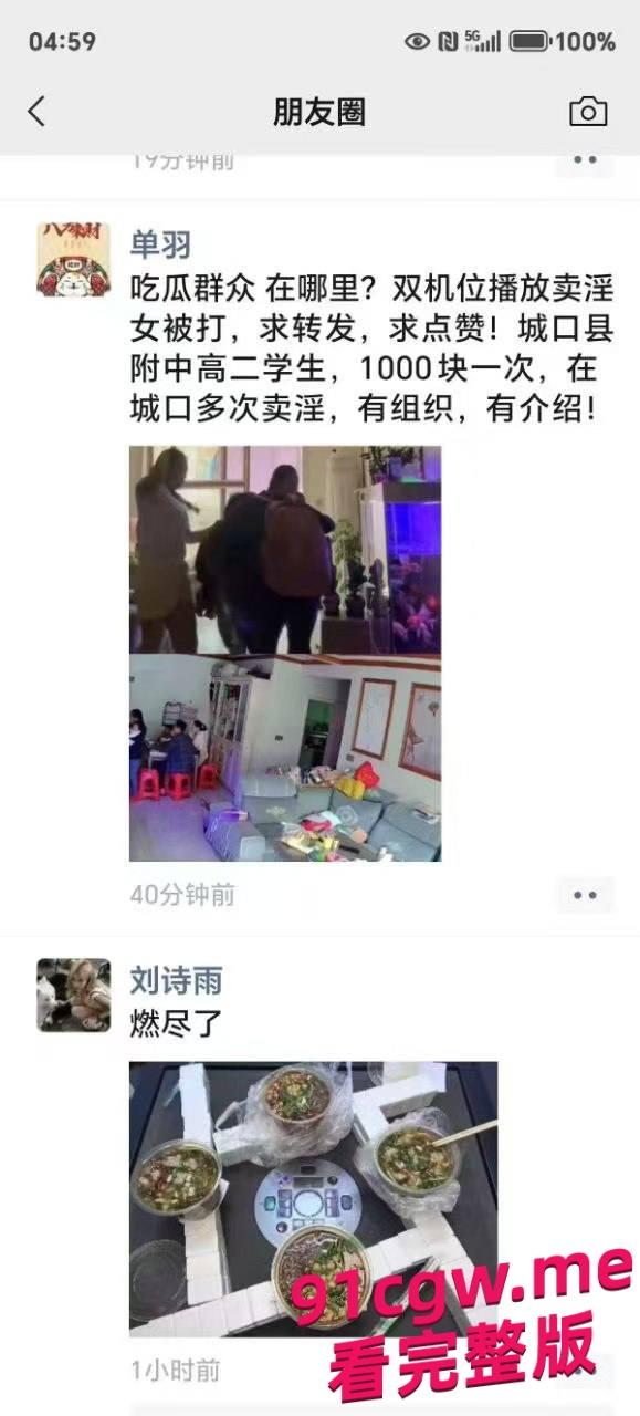 重庆城口附中校花高二女学生彭颖卖逼1000元一次  第5张