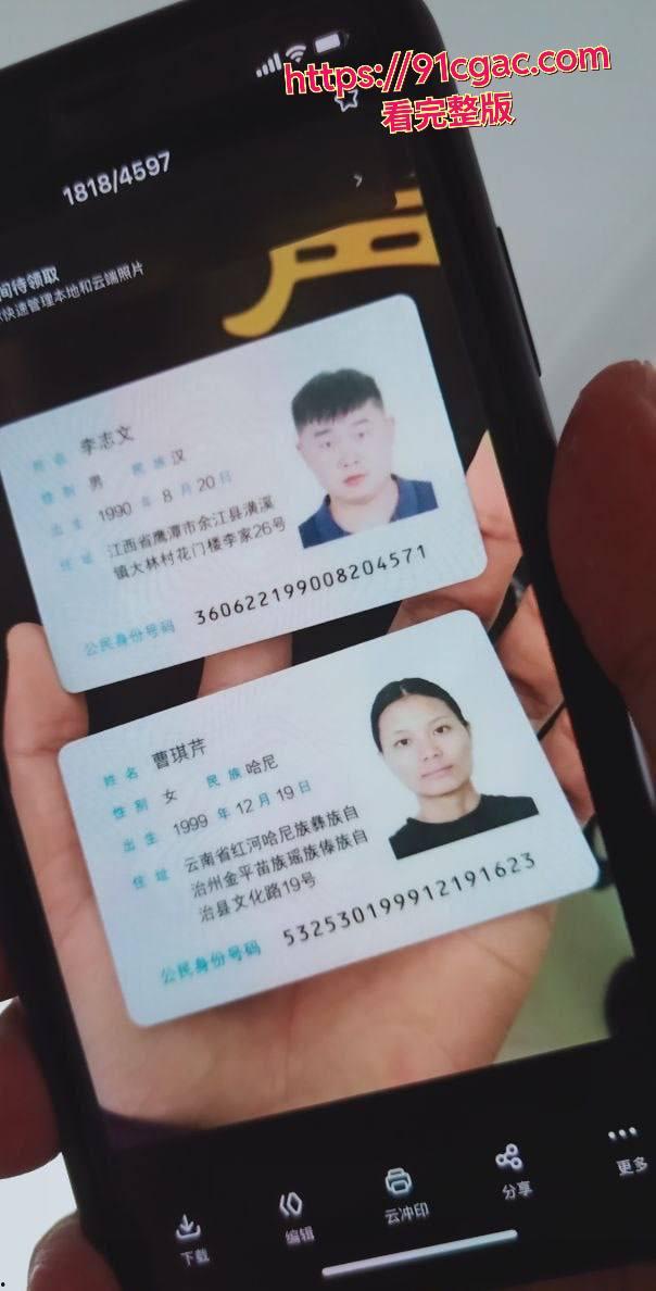 江西大哥迎娶云南辣妹曹琪芹，本以为是美满姻缘，谁知剧情反转堪称活久见！  第2张