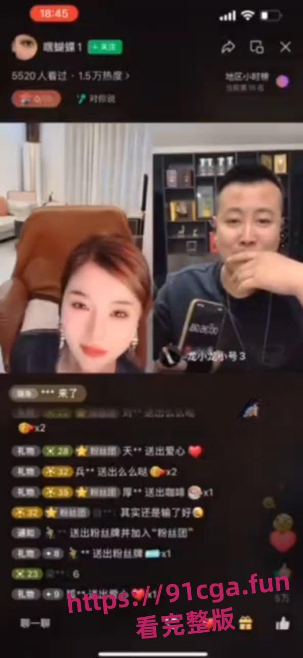 女主播 连麦"在线取水" 整活博眼球 劲爆无下限！  第1张