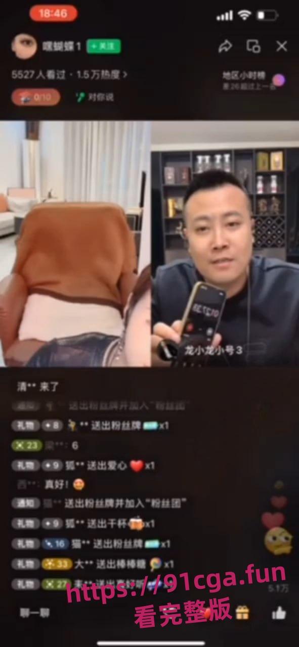 女主播 连麦"在线取水" 整活博眼球 劲爆无下限！  第2张
