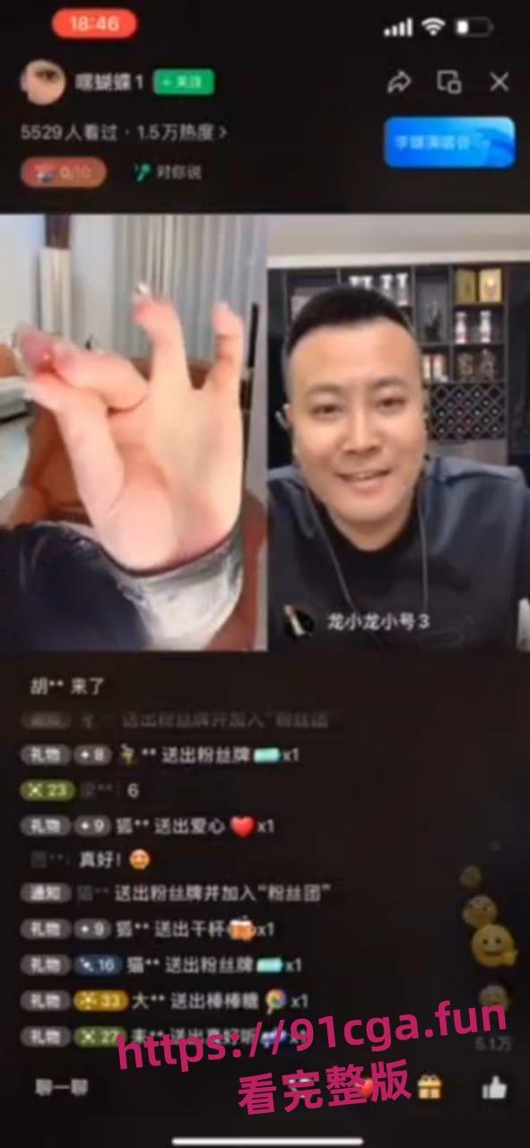 女主播 连麦"在线取水" 整活博眼球 劲爆无下限！  第3张