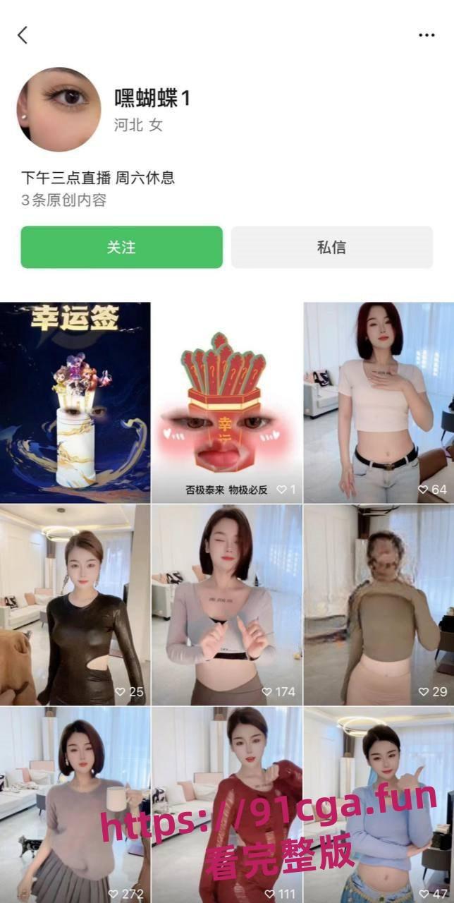 女主播 连麦"在线取水" 整活博眼球 劲爆无下限！  第4张