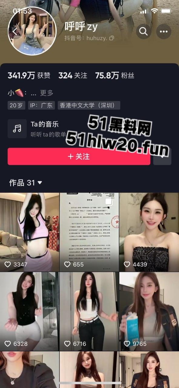 抖音女神【呼呼zy】65w粉丝的高颜值网红，举着蜡烛给自己滴蜡，只为满足金主大叔的任务。  第2张