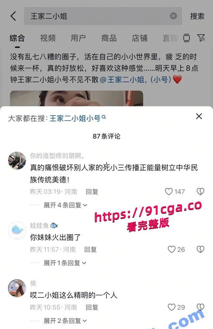 武陟王家二小姐大瓜 出轨小三假离婚证骗局曝光 原配暴打两人视频流出  第1张