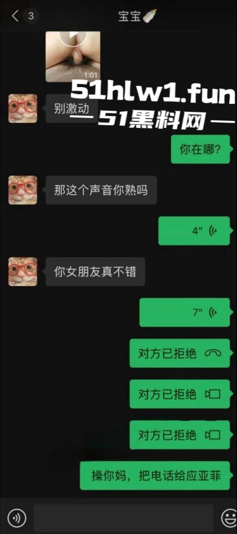 福建华侨大学啦啦队队员【应亚菲】出轨后被炮友发消息挑衅男友私密视频和照片曝光。  第8张
