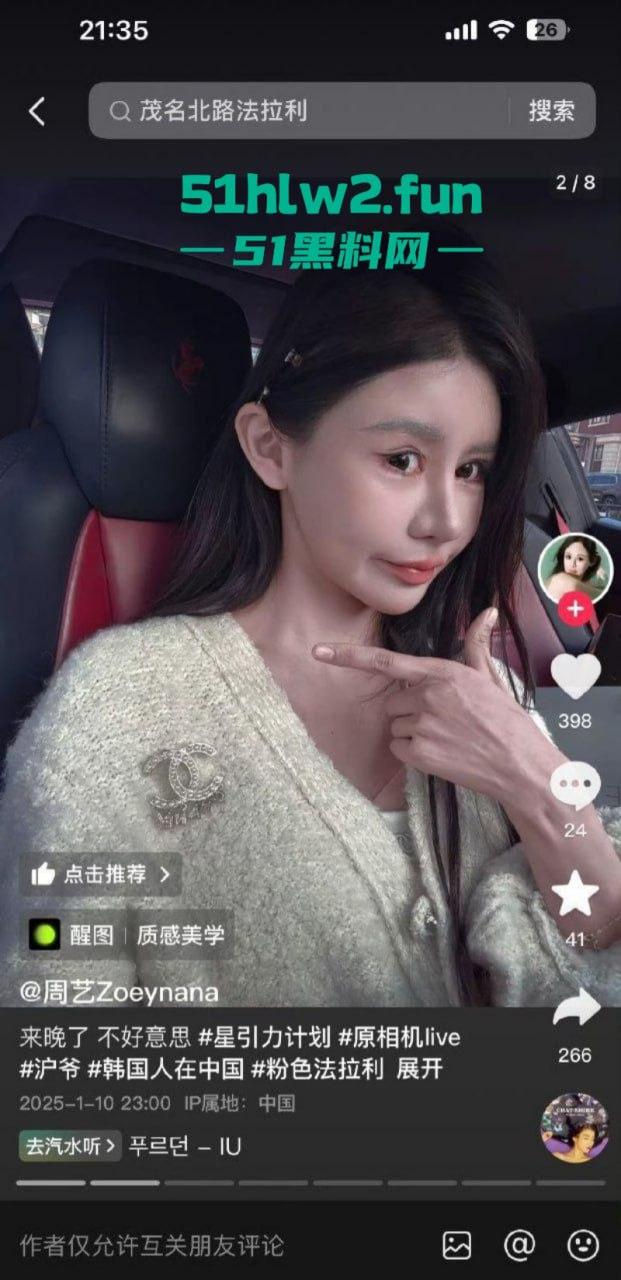 玩大了!抖音女网红【周艺zoyenana】为博眼球开法拉利横冲直撞玩炫富,被警察连人带车一起押走。 第4张 玩大了!抖音女网红【周艺zoyenana】为博眼球开法拉利横冲直撞玩炫富,被警察连人带车一起押走。 第4张