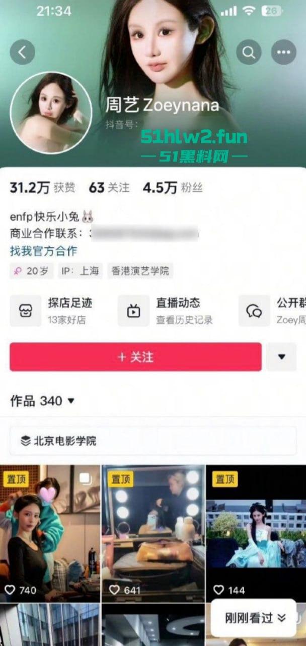 玩大了!抖音女网红【周艺zoyenana】为博眼球开法拉利横冲直撞玩炫富,被警察连人带车一起押走。 第7张 玩大了!抖音女网红【周艺zoyenana】为博眼球开法拉利横冲直撞玩炫富,被警察连人带车一起押走。 第7张