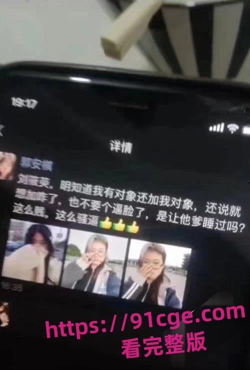 内蒙古鄂托克旗精神小妹郭安棋为爱疯狂!怒砍情敌刘筱萸头破血流! 第1张 内蒙古鄂托克旗精神小妹郭安棋为爱疯狂!怒砍情敌刘筱萸头破血流! 第1张