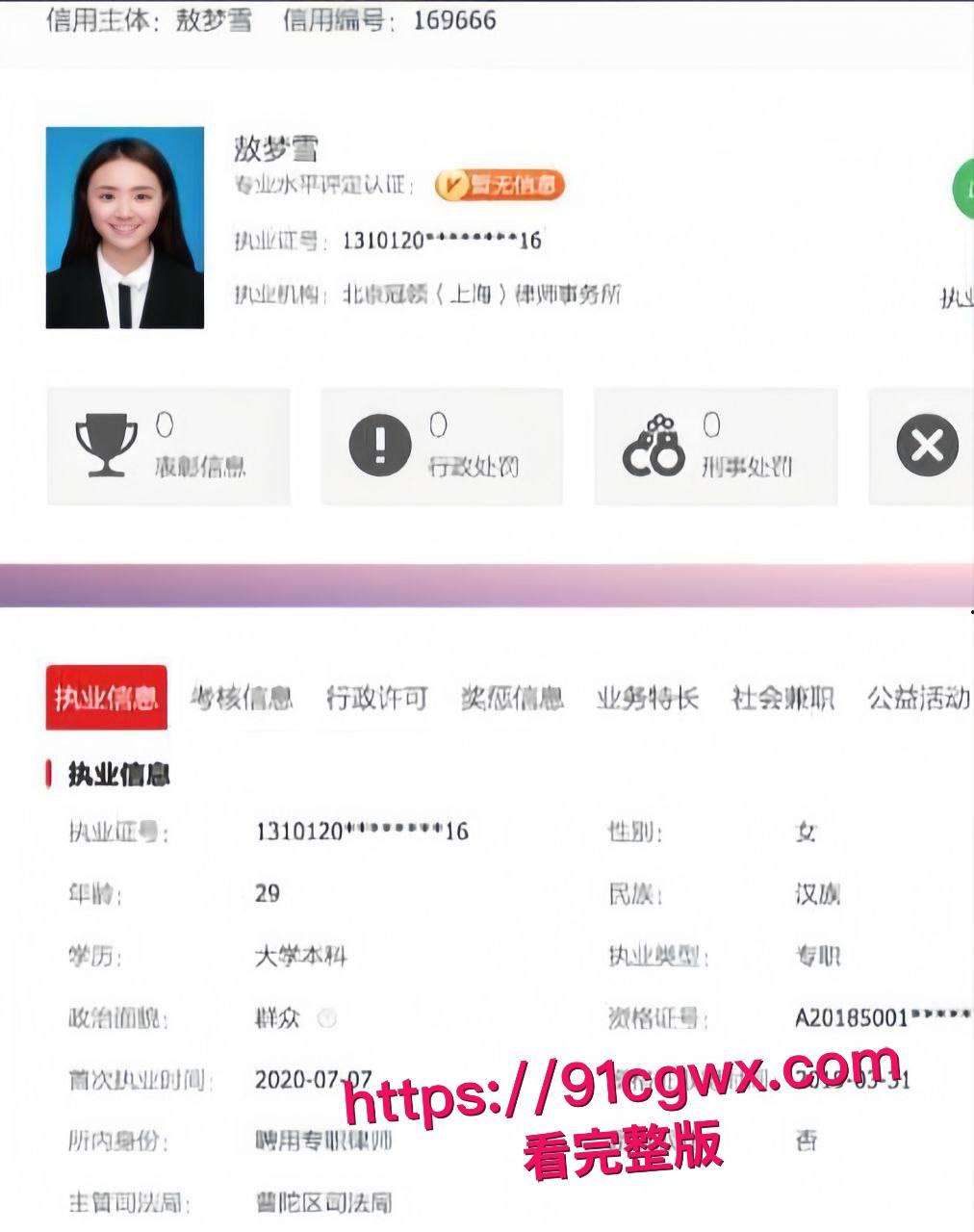 北京冠领律师事务所敖梦雪自曝爱上已婚男上司!工作群爆料口交细节+性爱视频疯传,专业舔鸡巴! 第4张 北京冠领律师事务所敖梦雪自曝爱上已婚男上司!工作群爆料口交细节+性爱视频疯传,专业舔鸡巴! 第4张