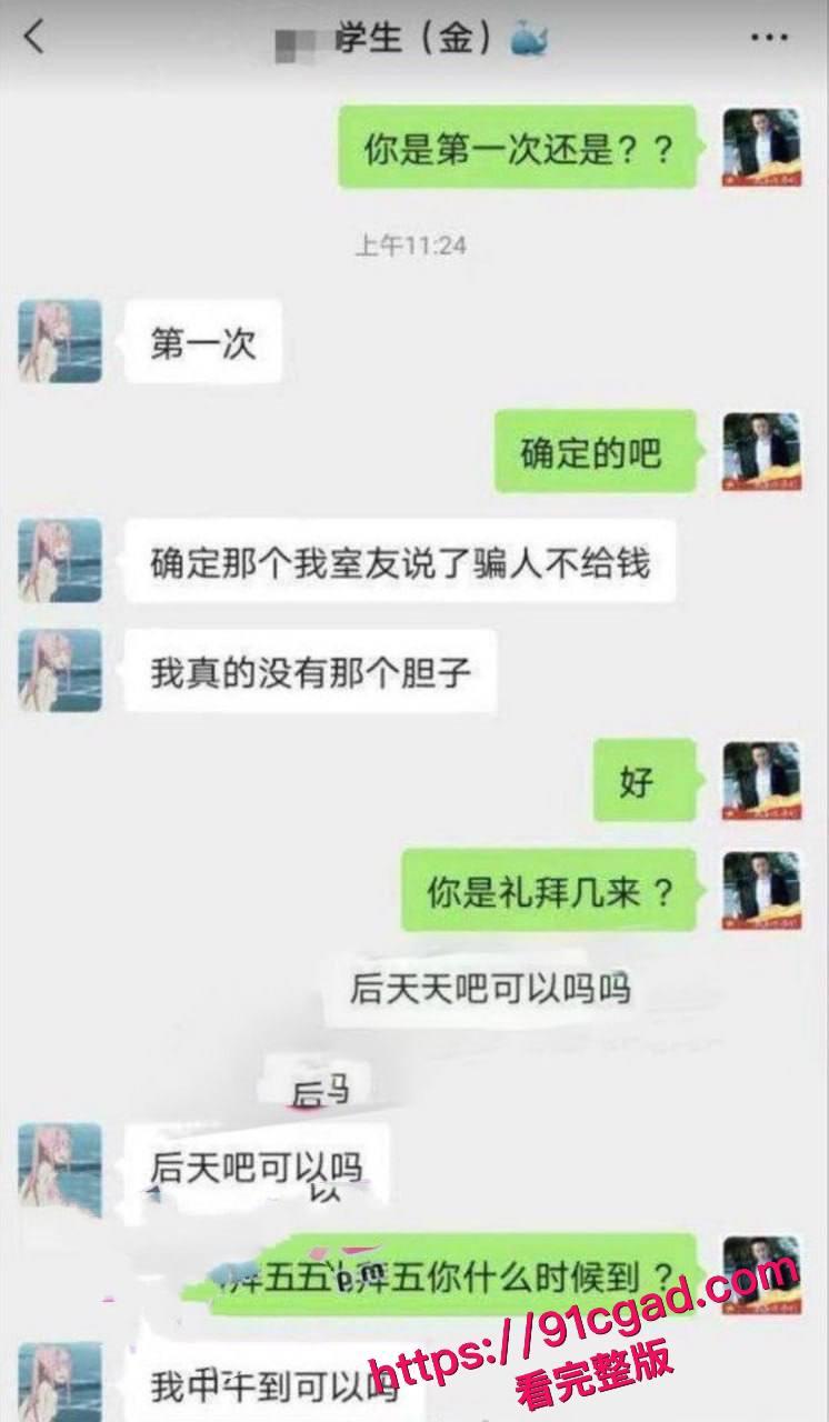 华中师范大学高颜值学生妹 蔡靖薇 经室友介绍卖处女身偿还网贷，不雅视频泄密。 #颜值学生妹蔡靖薇 #处女破处 #网贷肉偿 #泄密吃瓜  第6张
