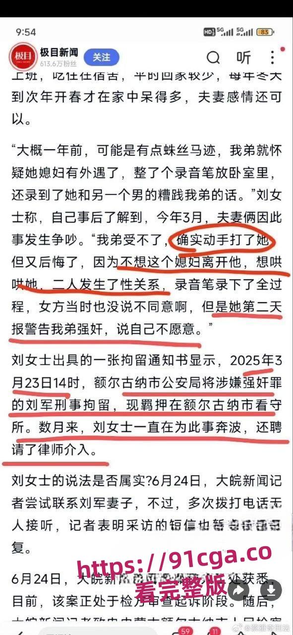 内蒙古额尔古纳市刘军怀疑妻子出轨,殴打妻子想和好便发生性关系却被告强奸! 第1张 内蒙古额尔古纳市刘军怀疑妻子出轨,殴打妻子想和好便发生性关系却被告强奸! 第1张