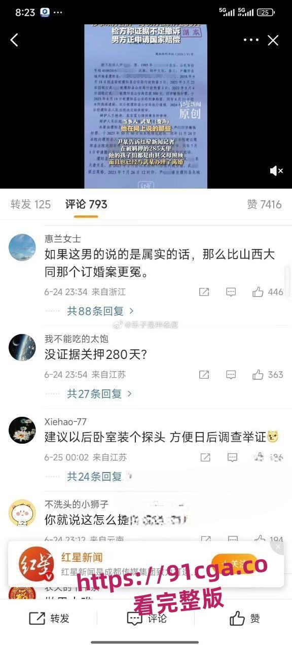 内蒙古额尔古纳市刘军怀疑妻子出轨,殴打妻子想和好便发生性关系却被告强奸! 第2张 内蒙古额尔古纳市刘军怀疑妻子出轨,殴打妻子想和好便发生性关系却被告强奸! 第2张