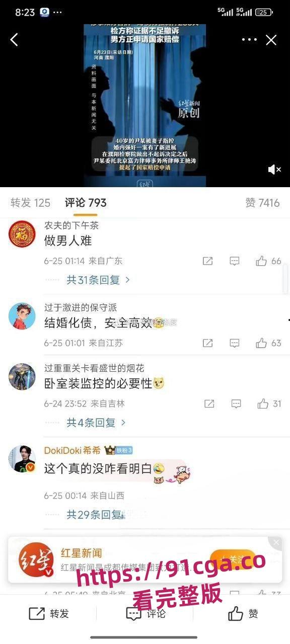 内蒙古额尔古纳市刘军怀疑妻子出轨,殴打妻子想和好便发生性关系却被告强奸! 第3张 内蒙古额尔古纳市刘军怀疑妻子出轨,殴打妻子想和好便发生性关系却被告强奸! 第3张