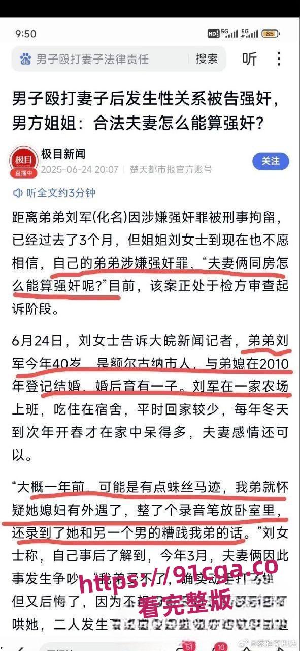 内蒙古额尔古纳市刘军怀疑妻子出轨,殴打妻子想和好便发生性关系却被告强奸! 第5张 内蒙古额尔古纳市刘军怀疑妻子出轨,殴打妻子想和好便发生性关系却被告强奸! 第5张