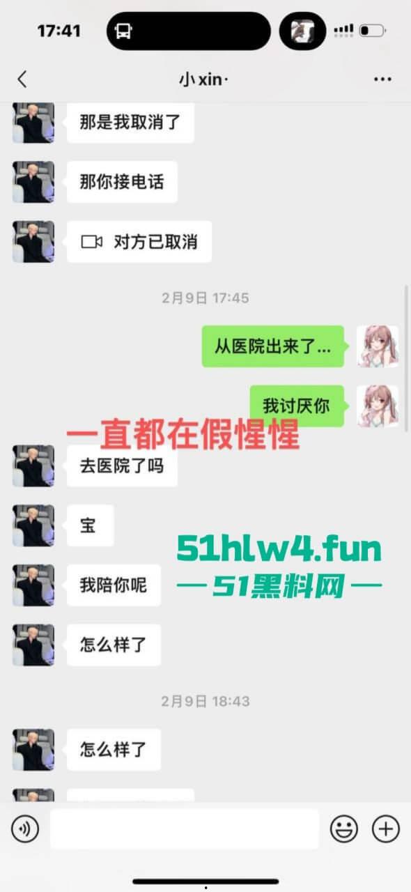 成都支原体男模【小鑫】事件,始未外围鸡【乔雨霖】带病约炮反咬人,事后讹钱不成人卖逼身份人尽皆知。 第11张 成都支原体男模【小鑫】事件,始未外围鸡【乔雨霖】带病约炮反咬人,事后讹钱不成人卖逼身份人尽皆知。 第11张