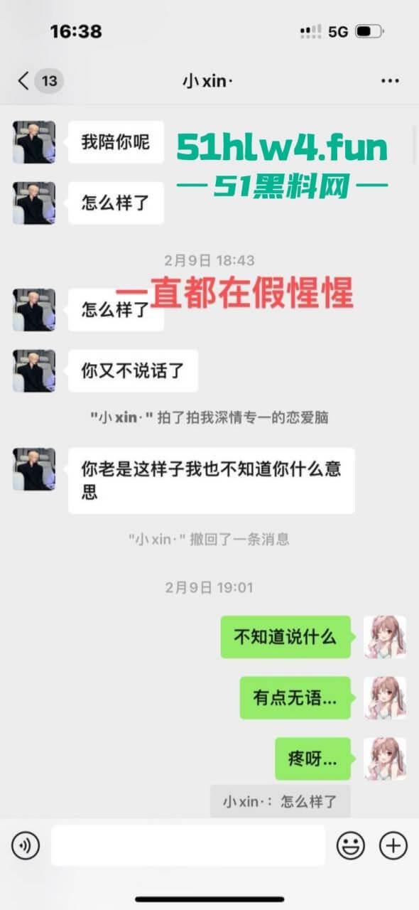 成都支原体男模【小鑫】事件,始未外围鸡【乔雨霖】带病约炮反咬人,事后讹钱不成人卖逼身份人尽皆知。 第13张 成都支原体男模【小鑫】事件,始未外围鸡【乔雨霖】带病约炮反咬人,事后讹钱不成人卖逼身份人尽皆知。 第13张