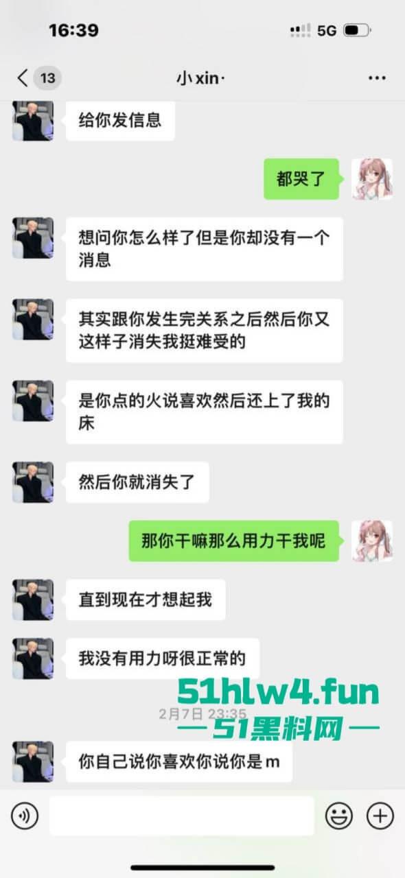 成都支原体男模【小鑫】事件,始未外围鸡【乔雨霖】带病约炮反咬人,事后讹钱不成人卖逼身份人尽皆知。 第16张 成都支原体男模【小鑫】事件,始未外围鸡【乔雨霖】带病约炮反咬人,事后讹钱不成人卖逼身份人尽皆知。 第16张