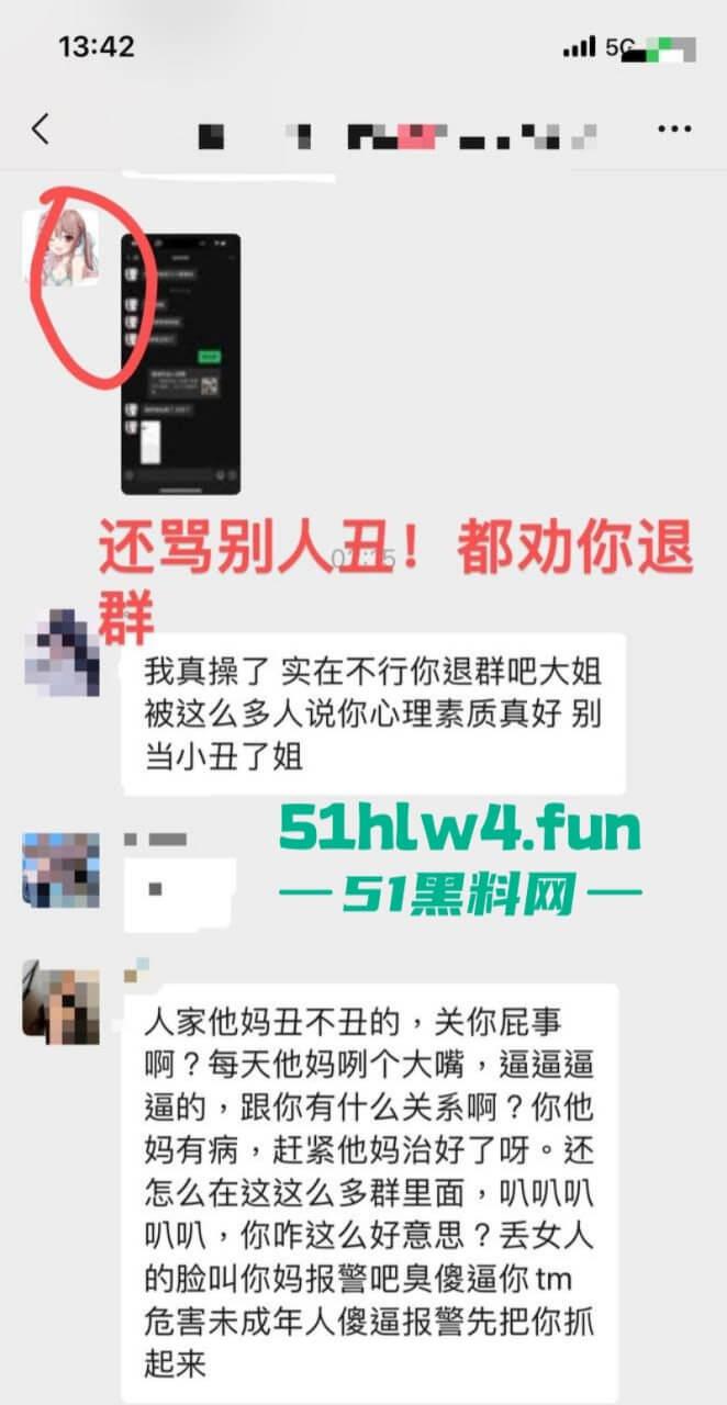 成都支原体男模【小鑫】事件,始未外围鸡【乔雨霖】带病约炮反咬人,事后讹钱不成人卖逼身份人尽皆知。 第20张 成都支原体男模【小鑫】事件,始未外围鸡【乔雨霖】带病约炮反咬人,事后讹钱不成人卖逼身份人尽皆知。 第20张