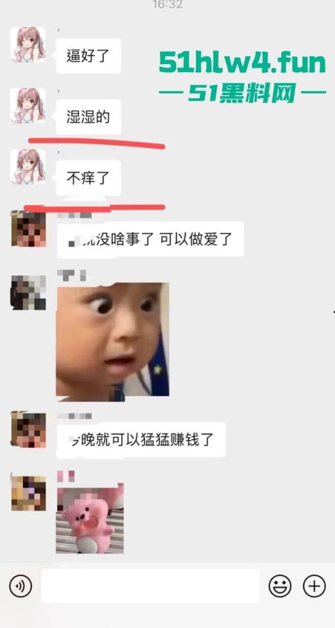 成都支原体男模【小鑫】事件,始未外围鸡【乔雨霖】带病约炮反咬人,事后讹钱不成人卖逼身份人尽皆知。 第22张 成都支原体男模【小鑫】事件,始未外围鸡【乔雨霖】带病约炮反咬人,事后讹钱不成人卖逼身份人尽皆知。 第22张