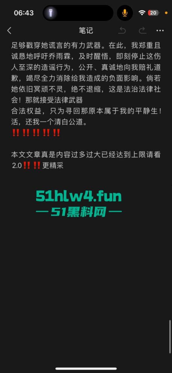 成都支原体男模【小鑫】事件,始未外围鸡【乔雨霖】带病约炮反咬人,事后讹钱不成人卖逼身份人尽皆知。 第24张 成都支原体男模【小鑫】事件,始未外围鸡【乔雨霖】带病约炮反咬人,事后讹钱不成人卖逼身份人尽皆知。 第24张