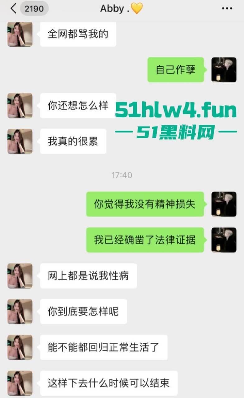 成都支原体男模【小鑫】事件,始未外围鸡【乔雨霖】带病约炮反咬人,事后讹钱不成人卖逼身份人尽皆知。 第30张 成都支原体男模【小鑫】事件,始未外围鸡【乔雨霖】带病约炮反咬人,事后讹钱不成人卖逼身份人尽皆知。 第30张