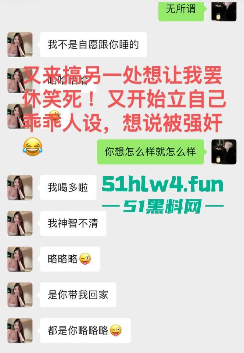 成都支原体男模【小鑫】事件,始未外围鸡【乔雨霖】带病约炮反咬人,事后讹钱不成人卖逼身份人尽皆知。 第35张 成都支原体男模【小鑫】事件,始未外围鸡【乔雨霖】带病约炮反咬人,事后讹钱不成人卖逼身份人尽皆知。 第35张