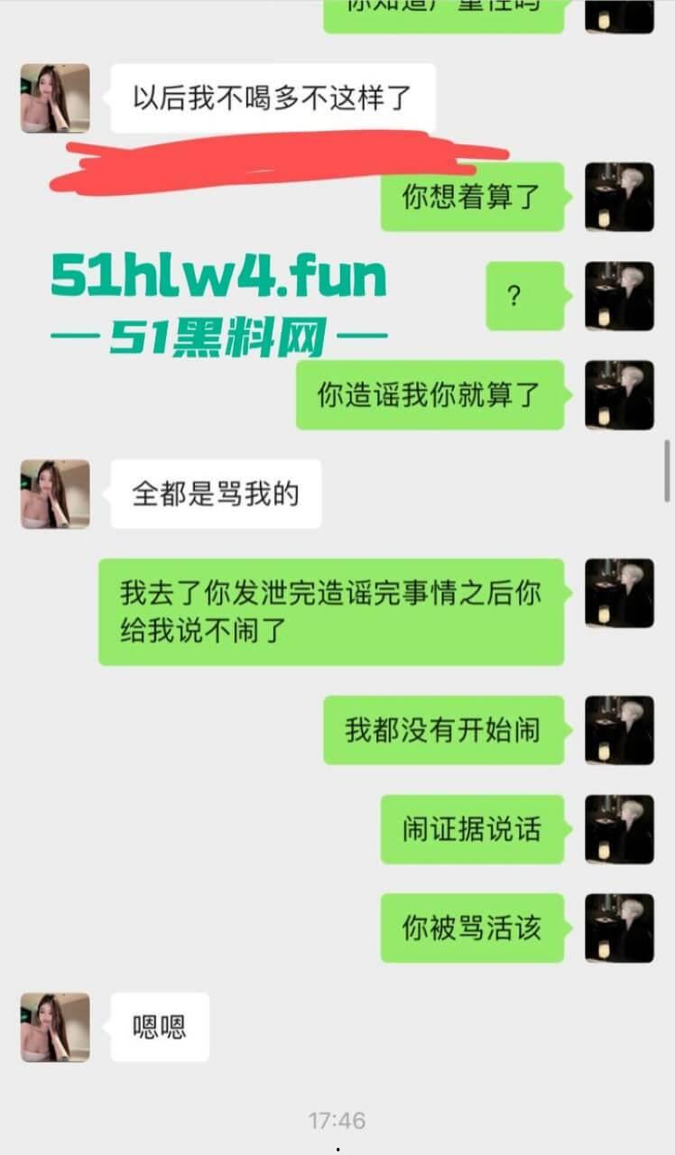 成都支原体男模【小鑫】事件,始未外围鸡【乔雨霖】带病约炮反咬人,事后讹钱不成人卖逼身份人尽皆知。 第36张 成都支原体男模【小鑫】事件,始未外围鸡【乔雨霖】带病约炮反咬人,事后讹钱不成人卖逼身份人尽皆知。 第36张