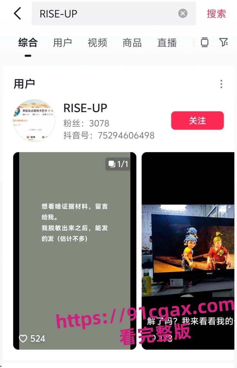 武汉大学杨景媛诬陷男生在图书馆隔空性骚扰,并把男生告上法庭 第1张 武汉大学杨景媛诬陷男生在图书馆隔空性骚扰,并把男生告上法庭 第1张