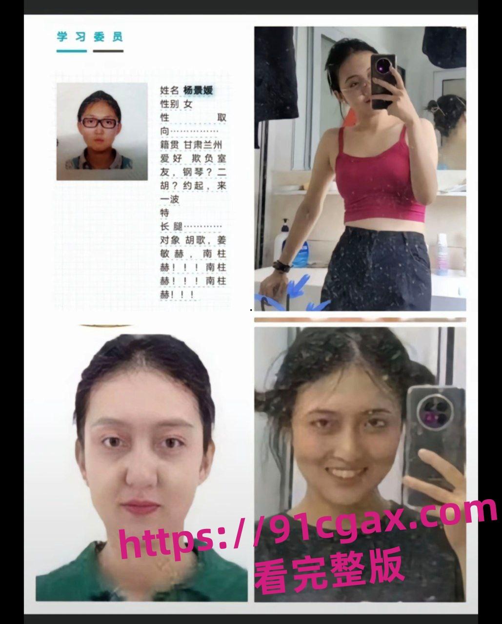 武汉大学杨景媛诬陷男生在图书馆隔空性骚扰,并把男生告上法庭 第3张 武汉大学杨景媛诬陷男生在图书馆隔空性骚扰,并把男生告上法庭 第3张