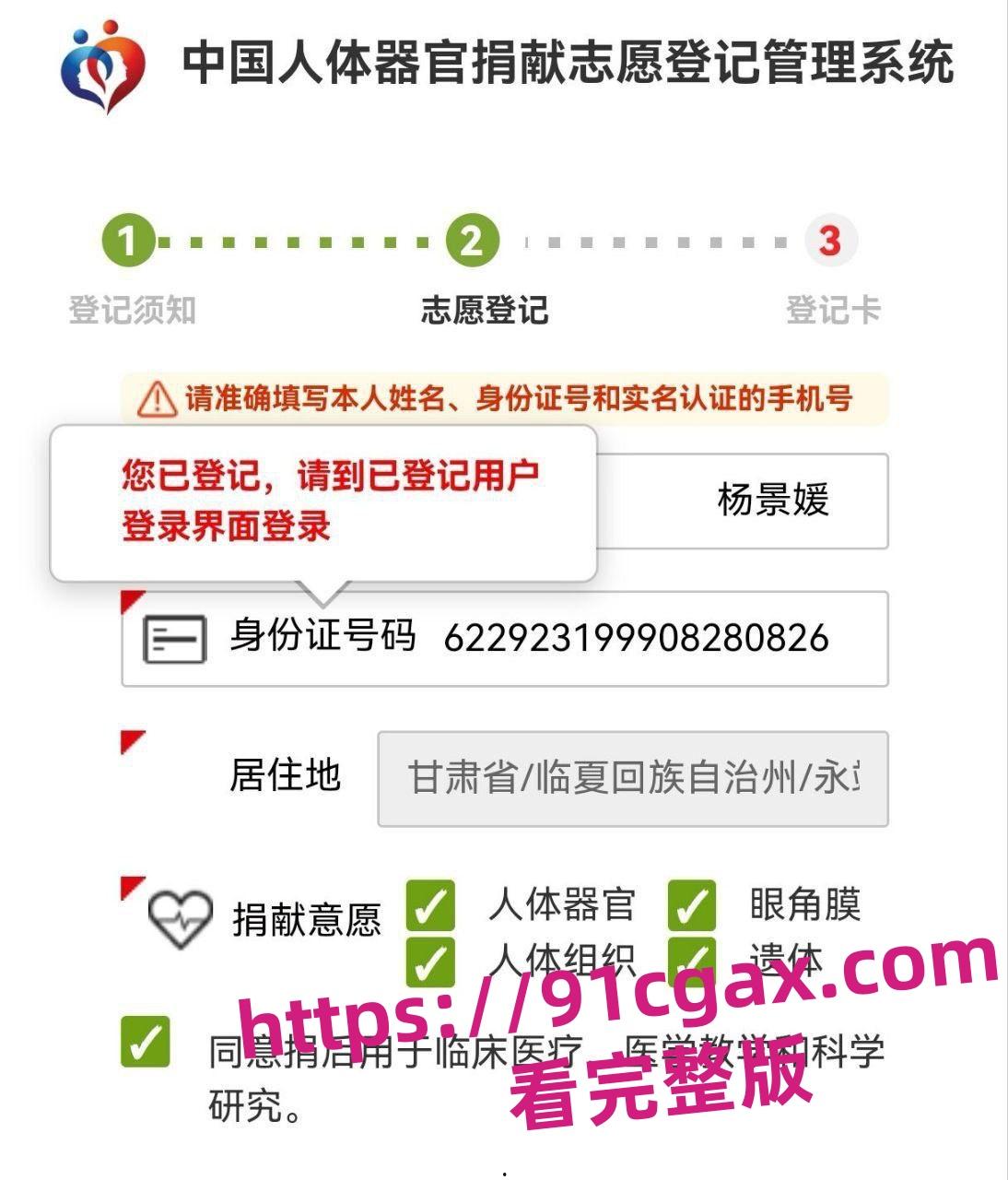 武汉大学杨景媛诬陷男生在图书馆隔空性骚扰,并把男生告上法庭 第4张 武汉大学杨景媛诬陷男生在图书馆隔空性骚扰,并把男生告上法庭 第4张