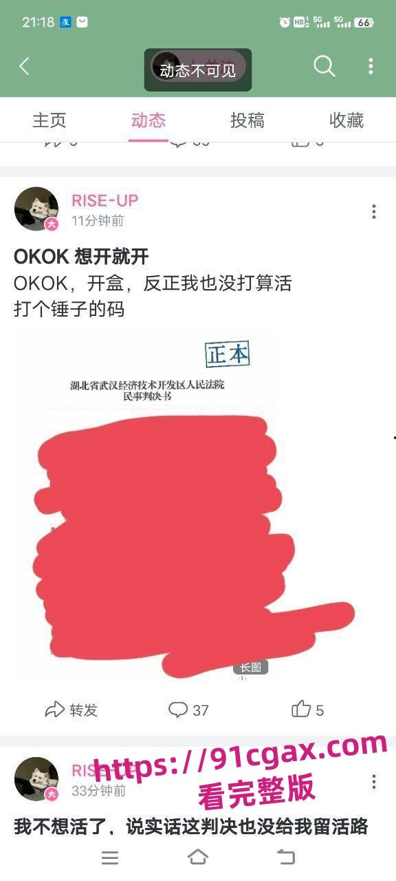 武汉大学杨景媛诬陷男生在图书馆隔空性骚扰,并把男生告上法庭 第5张 武汉大学杨景媛诬陷男生在图书馆隔空性骚扰,并把男生告上法庭 第5张