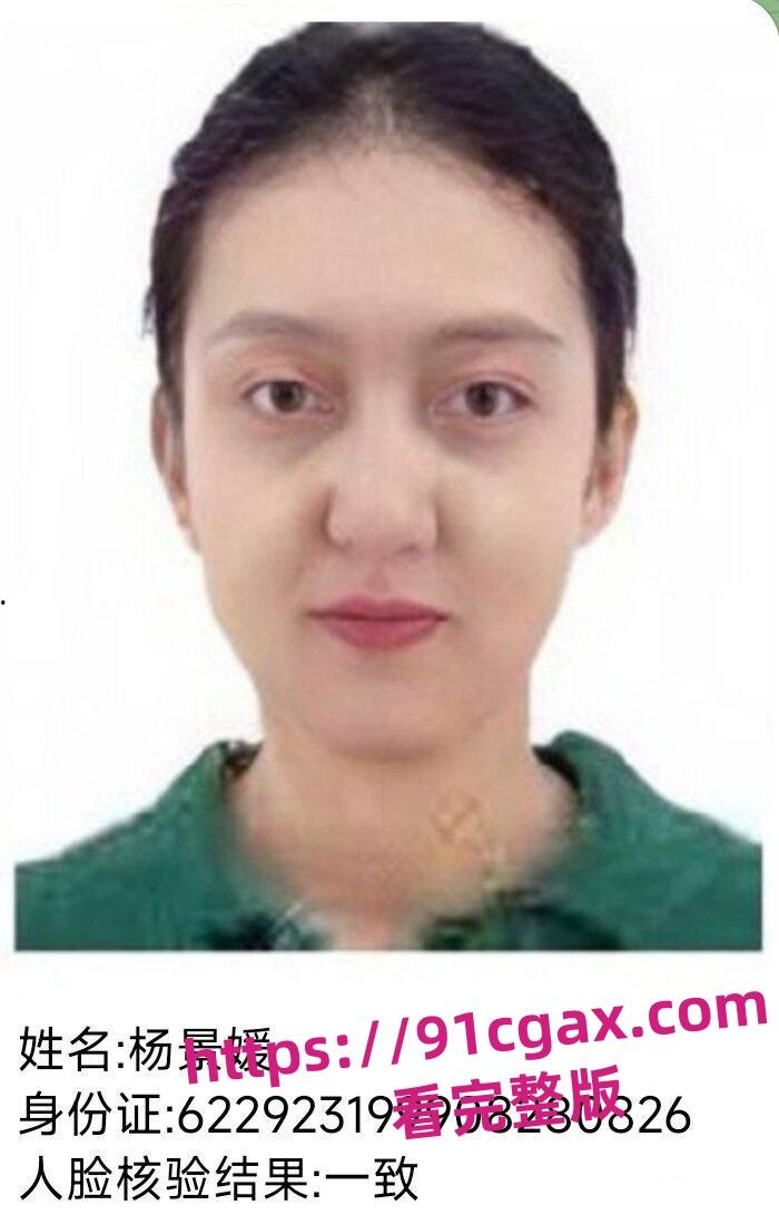 武汉大学杨景媛诬陷男生在图书馆隔空性骚扰,并把男生告上法庭 第7张 武汉大学杨景媛诬陷男生在图书馆隔空性骚扰,并把男生告上法庭 第7张