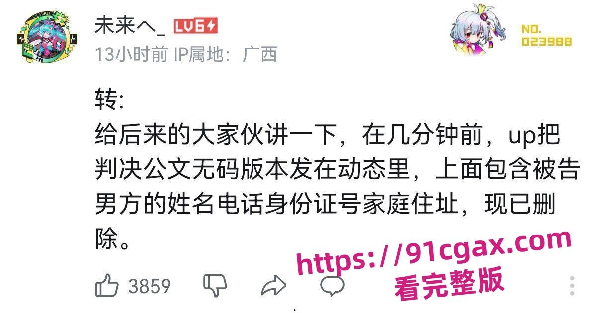 武汉大学杨景媛诬陷男生在图书馆隔空性骚扰,并把男生告上法庭 第8张 武汉大学杨景媛诬陷男生在图书馆隔空性骚扰,并把男生告上法庭 第8张