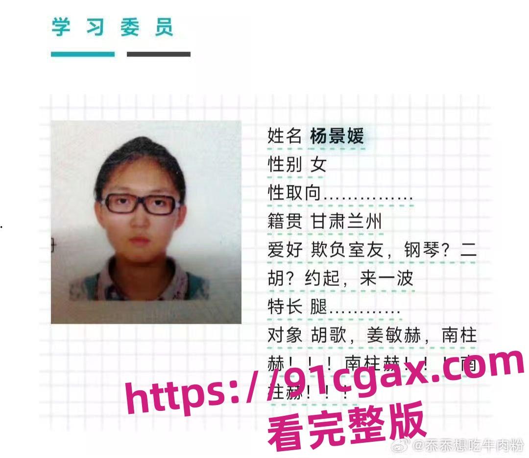 武汉大学杨景媛诬陷男生在图书馆隔空性骚扰,并把男生告上法庭 第9张 武汉大学杨景媛诬陷男生在图书馆隔空性骚扰,并把男生告上法庭 第9张