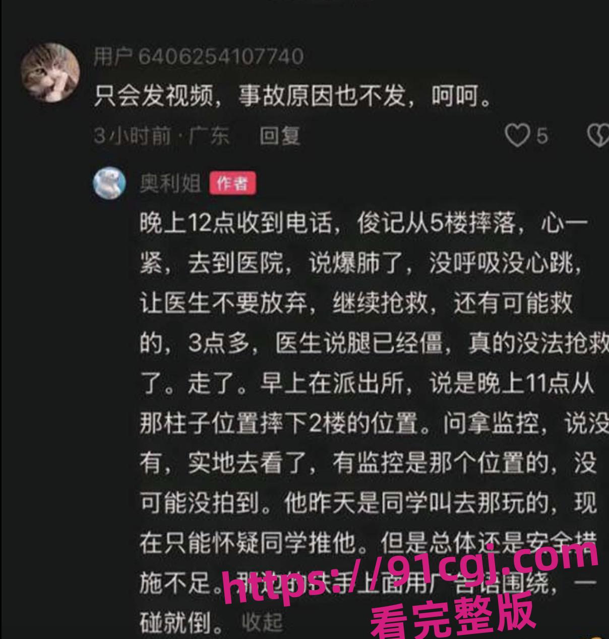 夜真人cs俱乐部 顾客在商场玩真人CS 商家用帆布当掩体导致顾客掉下去摔死!  第1张