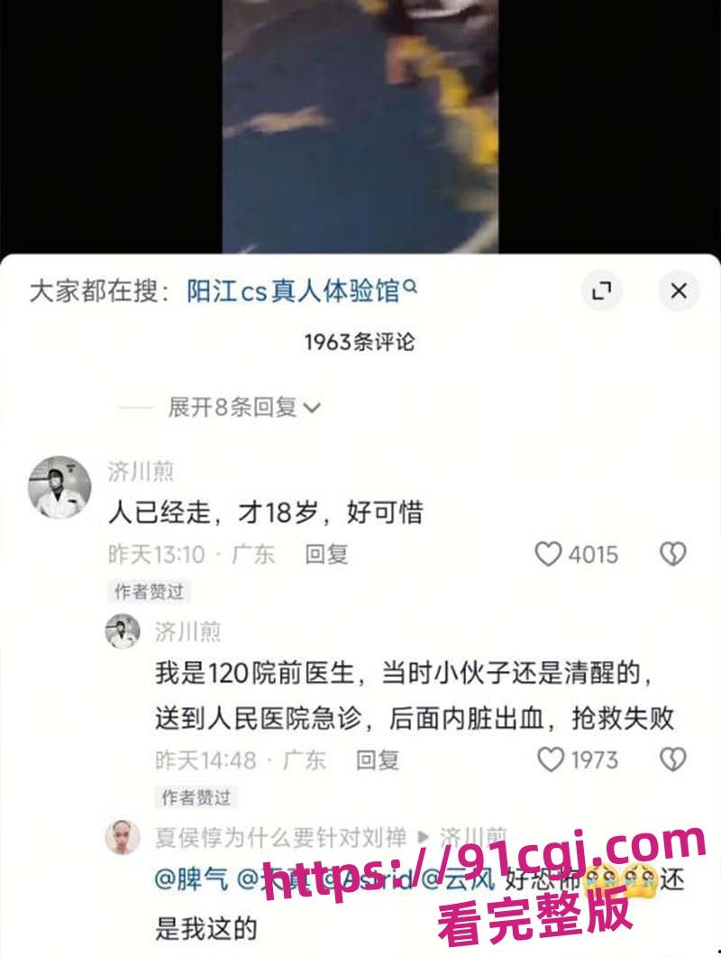 夜真人cs俱乐部 顾客在商场玩真人CS 商家用帆布当掩体导致顾客掉下去摔死!  第4张