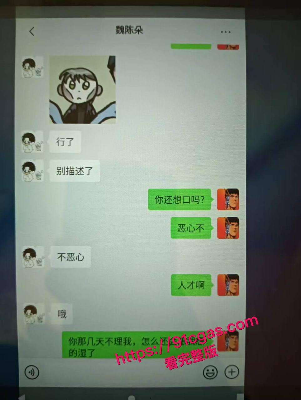 蓬莱二中40多岁的男老师 刘光杰 约炮女学生,聊骚记录曝光! #男老师约炮学生 #蓬莱二中事件 #老师刘光杰 #曝光吃瓜 第1张 蓬莱二中40多岁的男老师 刘光杰 约炮女学生,聊骚记录曝光! #男老师约炮学生 #蓬莱二中事件 #老师刘光杰 #曝光吃瓜 第1张