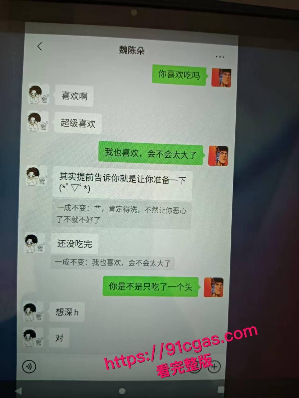 蓬莱二中40多岁的男老师 刘光杰 约炮女学生,聊骚记录曝光! #男老师约炮学生 #蓬莱二中事件 #老师刘光杰 #曝光吃瓜 第5张 蓬莱二中40多岁的男老师 刘光杰 约炮女学生,聊骚记录曝光! #男老师约炮学生 #蓬莱二中事件 #老师刘光杰 #曝光吃瓜 第5张