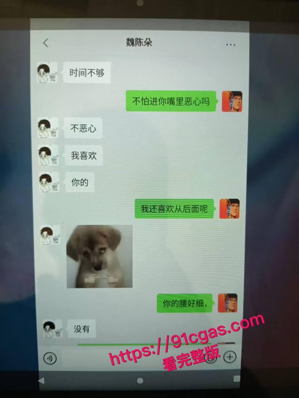 蓬莱二中40多岁的男老师 刘光杰 约炮女学生,聊骚记录曝光! #男老师约炮学生 #蓬莱二中事件 #老师刘光杰 #曝光吃瓜 第6张 蓬莱二中40多岁的男老师 刘光杰 约炮女学生,聊骚记录曝光! #男老师约炮学生 #蓬莱二中事件 #老师刘光杰 #曝光吃瓜 第6张