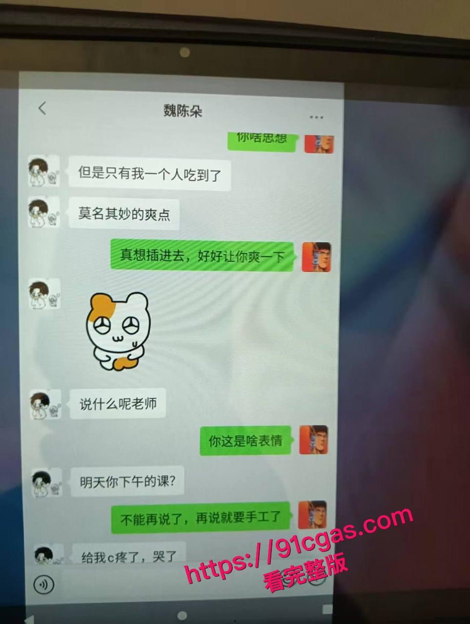 蓬莱二中40多岁的男老师 刘光杰 约炮女学生,聊骚记录曝光! #男老师约炮学生 #蓬莱二中事件 #老师刘光杰 #曝光吃瓜 第7张 蓬莱二中40多岁的男老师 刘光杰 约炮女学生,聊骚记录曝光! #男老师约炮学生 #蓬莱二中事件 #老师刘光杰 #曝光吃瓜 第7张